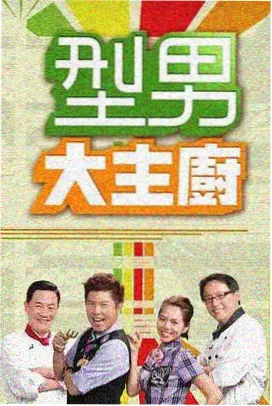 星空下的无人区 天文科普综艺