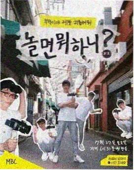 一个人的公路 慢综艺在线观看